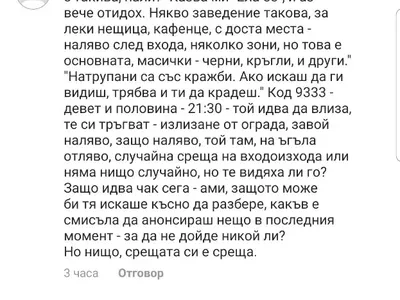 Ето го ПСИХО фена, който тормози Емануела от 4 години! Вижте и ВИДЕОТО, в което тя му търси сметка защо я преследва (Кадри+Чатове)