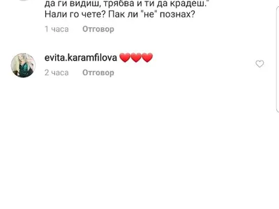 Ето го ПСИХО фена, който тормози Емануела от 4 години! Вижте и ВИДЕОТО, в което тя му търси сметка защо я преследва (Кадри+Чатове)