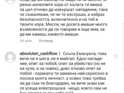 Ето го ПСИХО фена, който тормози Емануела от 4 години! Вижте и ВИДЕОТО, в което тя му търси сметка защо я преследва (Кадри+Чатове)
