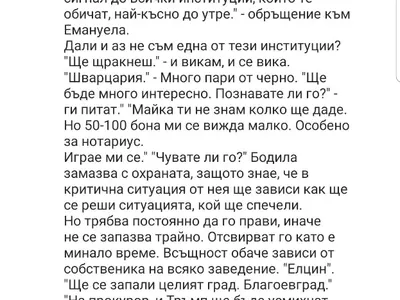 Ето го ПСИХО фена, който тормози Емануела от 4 години! Вижте и ВИДЕОТО, в което тя му търси сметка защо я преследва (Кадри+Чатове)