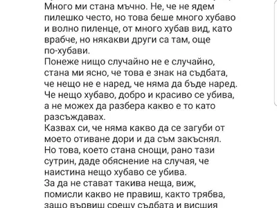Ето го ПСИХО фена, който тормози Емануела от 4 години! Вижте и ВИДЕОТО, в което тя му търси сметка защо я преследва (Кадри+Чатове)