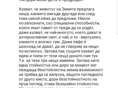 Ето го ПСИХО фена, който тормози Емануела от 4 години! Вижте и ВИДЕОТО, в което тя му търси сметка защо я преследва (Кадри+Чатове)