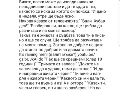 Ето го ПСИХО фена, който тормози Емануела от 4 години! Вижте и ВИДЕОТО, в което тя му търси сметка защо я преследва (Кадри+Чатове)