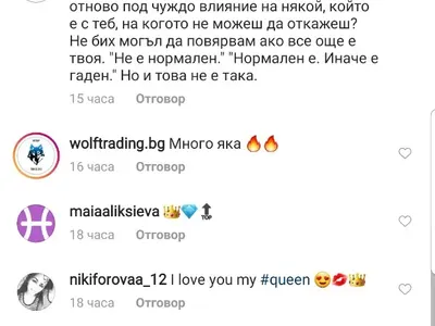 Ето го ПСИХО фена, който тормози Емануела от 4 години! Вижте и ВИДЕОТО, в което тя му търси сметка защо я преследва (Кадри+Чатове)