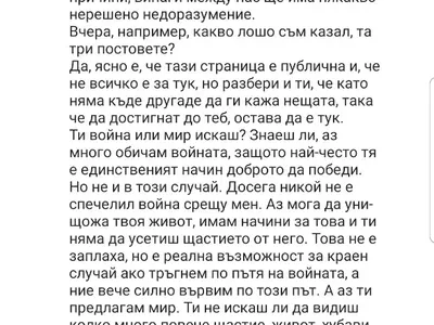 Ето го ПСИХО фена, който тормози Емануела от 4 години! Вижте и ВИДЕОТО, в което тя му търси сметка защо я преследва (Кадри+Чатове)