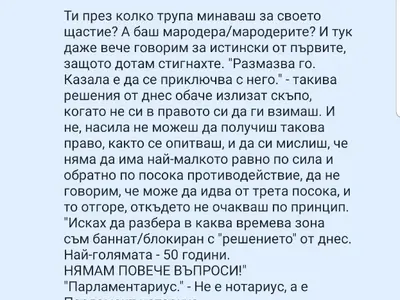 Ето го ПСИХО фена, който тормози Емануела от 4 години! Вижте и ВИДЕОТО, в което тя му търси сметка защо я преследва (Кадри+Чатове)