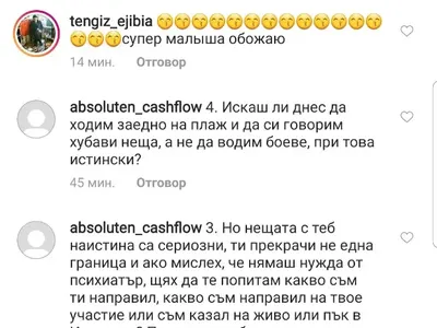 Ето го ПСИХО фена, който тормози Емануела от 4 години! Вижте и ВИДЕОТО, в което тя му търси сметка защо я преследва (Кадри+Чатове)