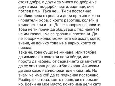 Ето го ПСИХО фена, който тормози Емануела от 4 години! Вижте и ВИДЕОТО, в което тя му търси сметка защо я преследва (Кадри+Чатове)