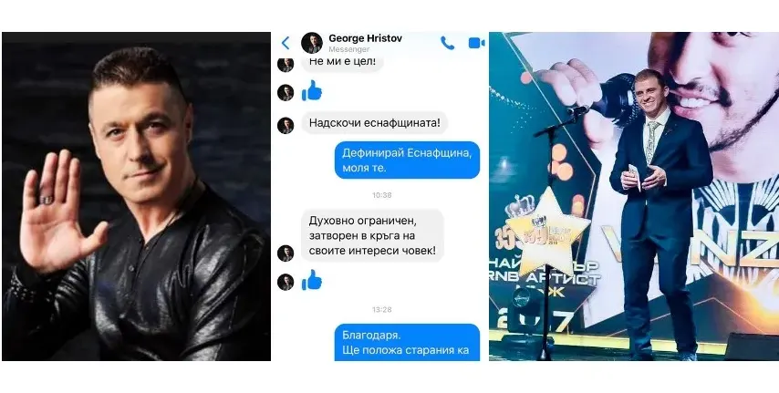 Георги Христов се взе за БОГ: Ръси акъл и мозък във Фейбук без да му ги искат! Ето как се изложи в чат с Даниел Бачорски
