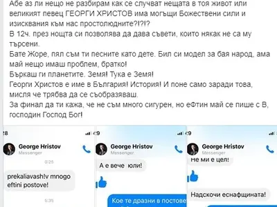 Георги Христов се взе за БОГ: Ръси акъл и мозък във Фейбук без да му ги искат! Ето как се изложи в чат с Даниел Бачорски