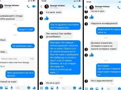 Георги Христов се взе за БОГ: Ръси акъл и мозък във Фейбук без да му ги искат! Ето как се изложи в чат с Даниел Бачорски