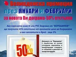 Граждани пропищяха от дограма „Ворошилов”! Купуваш на промоция, но после идва секирата! Вижте