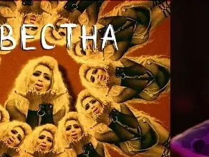 Хазрта се изгаври брутално с всички родни силиконки, показа силиконово чудовище в новия си клип