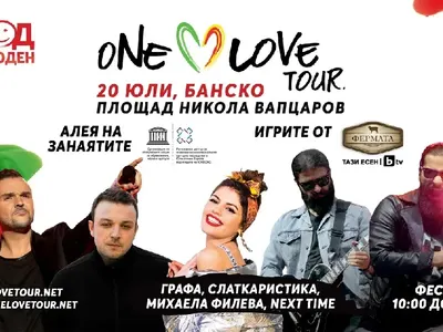 One Love стартира на 20 юли в Банско с куклен театър, Арена на дуелите  и концертна част с много музикални звезди