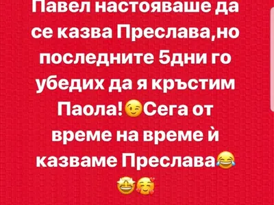 Преслава проговори: Харесвам си НОСА! Певицата разкри и ПРИЧИНАТА да легне под ножа