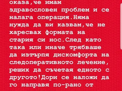 Преслава проговори: Харесвам си НОСА! Певицата разкри и ПРИЧИНАТА да легне под ножа