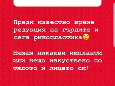 Преслава проговори: Харесвам си НОСА! Певицата разкри и ПРИЧИНАТА да легне под ножа