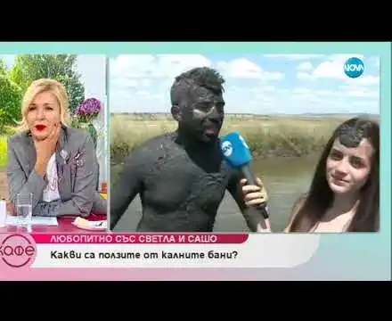 Репортери късат нервите на Гала!  Истеричният смях на Светла и Сашо изкарват от равновесие водещата