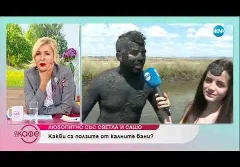 Репортери късат нервите на Гала!  Истеричният смях на Светла и Сашо изкарват от равновесие водещата