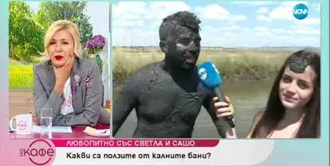 Репортери късат нервите на Гала!  Истеричният смях на Светла и Сашо изкарват от равновесие водещата