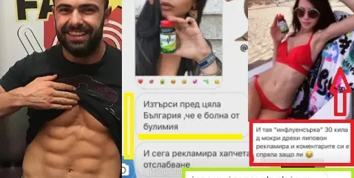 Ричи Известното удари дъното! Булимички, непълнолетни девойки и анорексични фигури рекламират съмнителния му продукт за отслабване (РАЗКРИТИЯ+СНИМКИ)