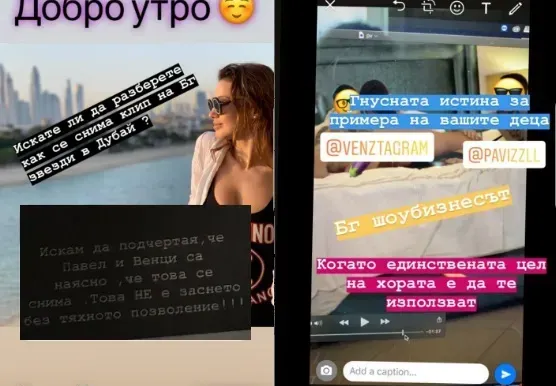 СКАНДАЛ! Павел и Венци Венц лъснаха във ВИДЕО ЗА ВЪЗРАСТНИ на калъп с момиче от последния им клип
