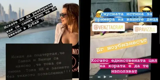 СКАНДАЛ! Павел и Венци Венц лъснаха във ВИДЕО ЗА ВЪЗРАСТНИ на калъп с момиче от последния им клип