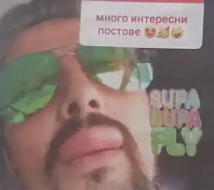 Стефан на Гала изду джуки