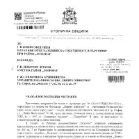 The municipality gives the environmentalists property for free in the Borisova gradina