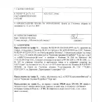 The municipality gives the environmentalists property for free in the Borisova gradina