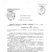 The municipality gives the environmentalists property for free in the Borisova gradina