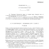 The municipality gives the environmentalists property for free in the Borisova gradina