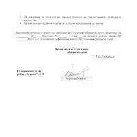 The municipality gives the environmentalists property for free in the Borisova gradina