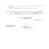 The municipality gives the environmentalists property for free in the Borisova gradina