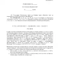 The municipality gives the environmentalists property for free in the Borisova gradina