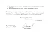 The municipality gives the environmentalists property for free in the Borisova gradina
