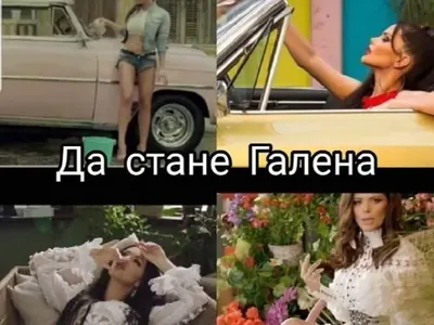 Вече става подозрително! След цял живот съревнование с Галена, Преслава нарочно ли се тунингова досущ като нея?! (НОВИ СНИМКИ)