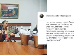 Динко Динев ли плати на съдийката Динева, за да прецака Емануела!?
