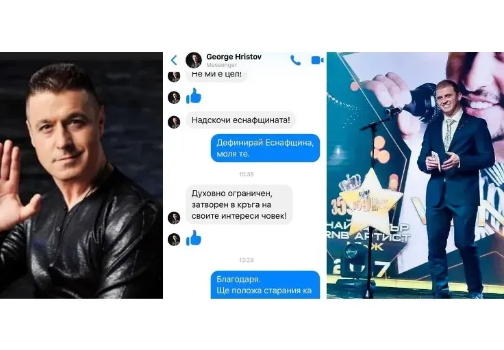 Георги Христов се взе за БОГ: Ръси акъл и мозък във Фейбук без да му ги искат! Ето как се изложи в чат с Даниел Бачорски