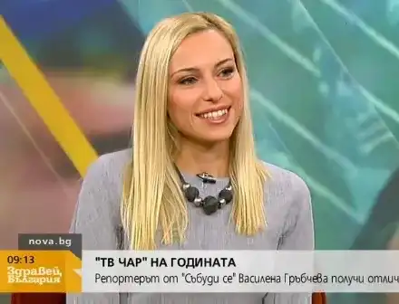 Бившата на Хекимян чака бебе!