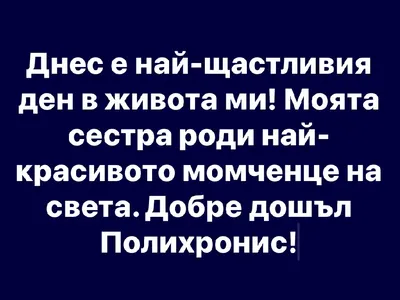 Честито! Ива от „Фермата 4“ роди син! Кръсти момченцето Полихронис