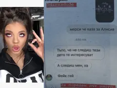 Дара пак обижда феновете си, засипа ги с брутални ругатни и цинизми