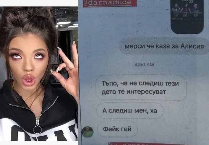 Дара пак обижда феновете си, засипа ги с брутални ругатни и цинизми