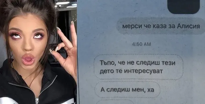 Дара пак обижда феновете си, засипа ги с брутални ругатни и цинизми