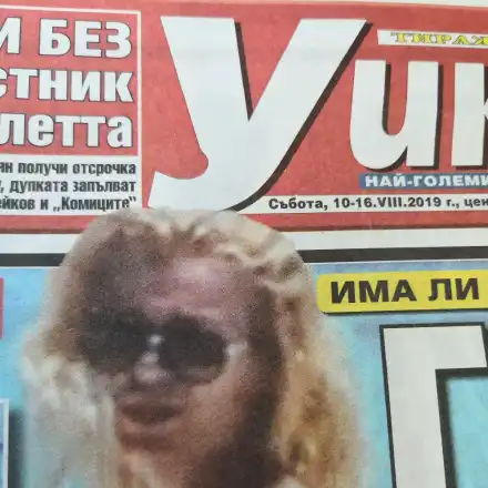 Ето я 52-годишната Гала по монокини! Ексклузивни снимки!