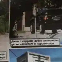 Мутри пазят палата на Слави,  по петите му вървят и 7 дебеловрати момчета (Снимки)