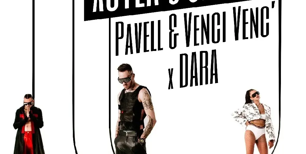 Pavell & Venci Venc’ x DARA ни канят в „Хотел 5 звезди“