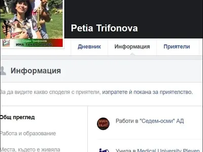 Слави нае и сестра си във фирмата