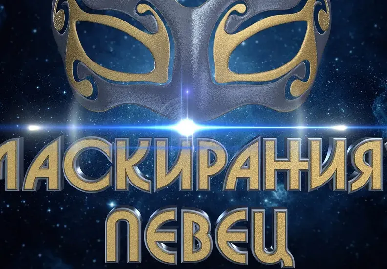 Маги Халваджиян стартира ново риалити – „Маскираният певец“ (Пълни подробности)