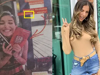 Алекс Петканова с неграмотна изцепка